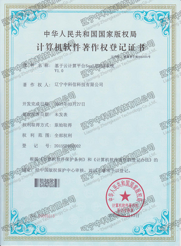 Ӌ��Cܛ��������(qu��n)��ӛ�C��-������Ӌ��ƽ�_SaaS��ESBϵ�y(t��ng)V1.0