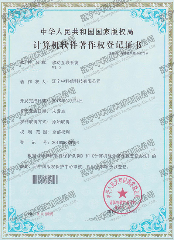 Ӌ(j��)��C(j��)ܛ��������(qu��n)��ӛ�C��-�Ƅӻ�(li��n)ϵ�y(t��ng)V1.0