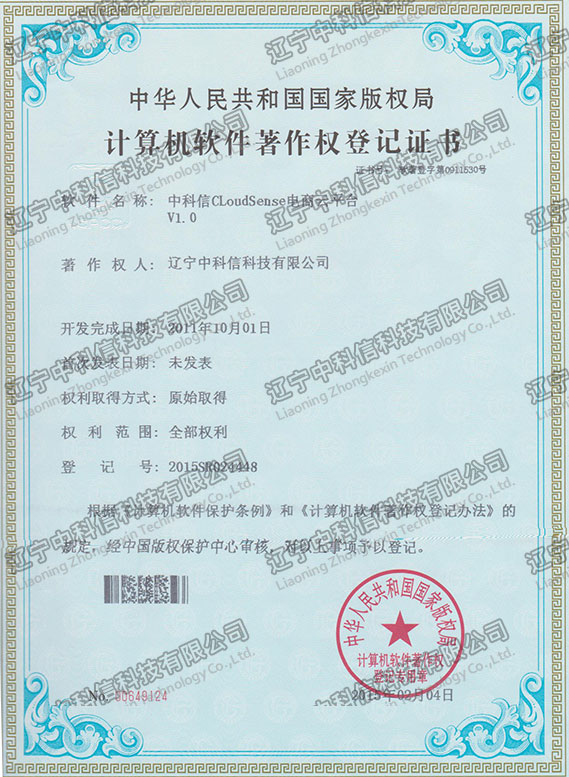 Ӌ��Cܛ���������ӛ�C��-�п���CloudSense�����ƽ�_V1.0