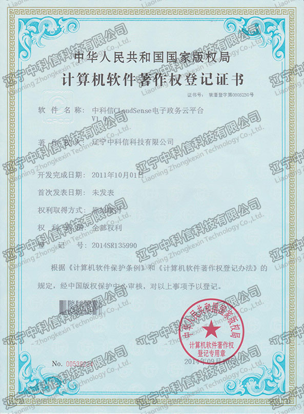 Ӌ��Cܛ���������ӛ�C��-�п���CloudSense���������ƽ�_V1.0