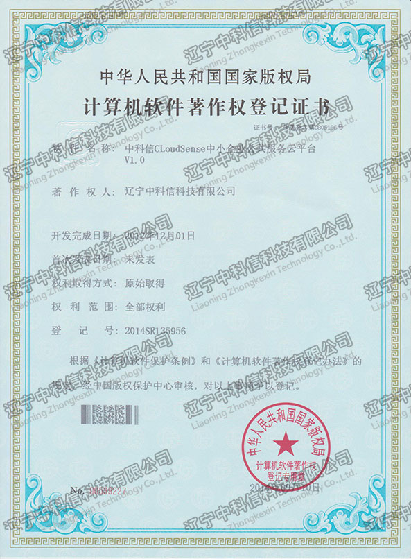 Ӌ��Cܛ���������ӛ�C��-�п���CloudSense��С��I(y��)����������ƽ�_V1.0