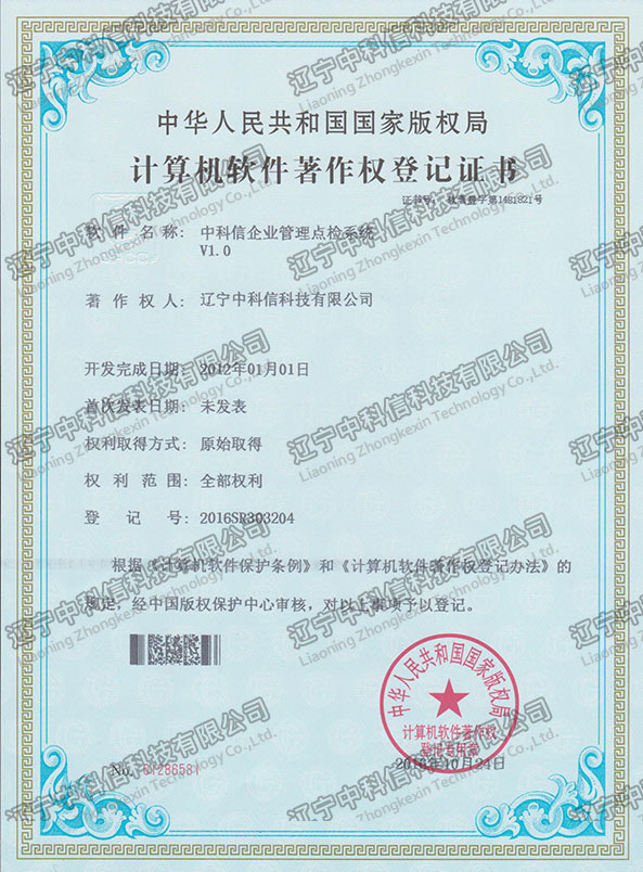 Ӌ��Cܛ���������ӛ�C��-�п�����I(y��)�����c�zϵ�y(t��ng)V1.0