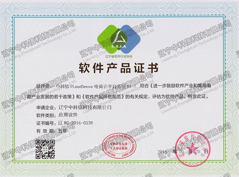 ܛ���a(ch��n)Ʒ�C��-�п���CloudSenseV1.0