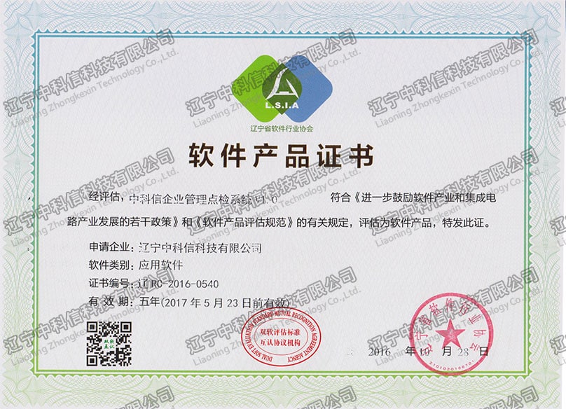 ܛ���a(ch��n)Ʒ�C��-�п�����I(y��)�����c(di��n)�zϵ�y(t��ng)V1.0